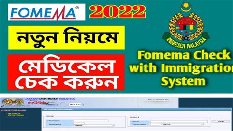 fomema online status.